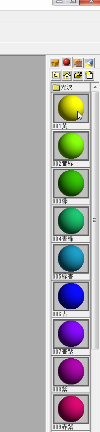 テクスチャのリストメニュー