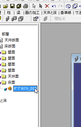 階層メニューの選択