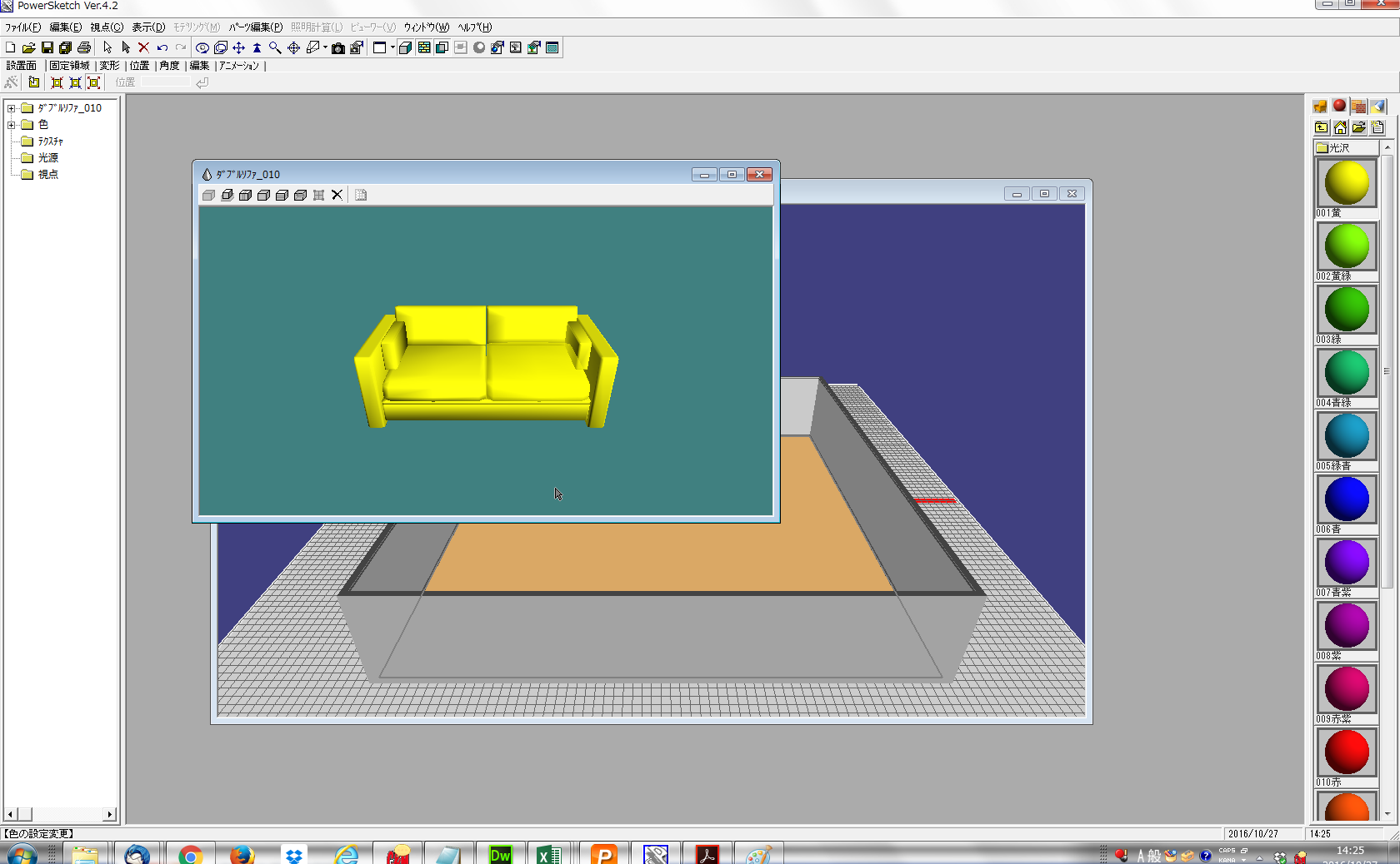 パーツの形状への貼り付け結果イメージ