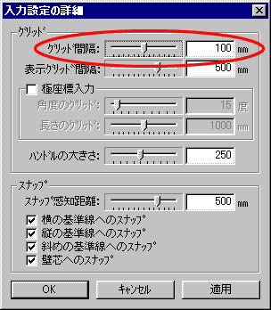 入力設定の詳細パネル