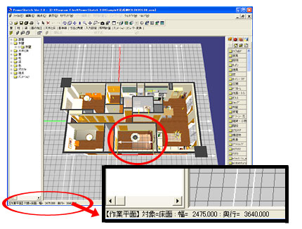ステータスバー拡大画像