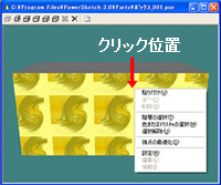 テクスチャの貼り付けパターン2
